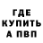 Кетамин VHQ Tamal Kurbanova